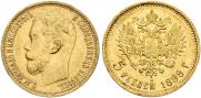 5 roubles 1898 year