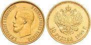10 roubles 1899 year