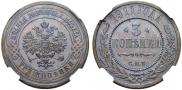 3 kopecks 1911 year