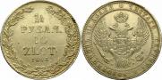 1,5 roubles - 10 złotych 1836 year