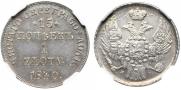 15 kopecks - 1 złoty 1840 year