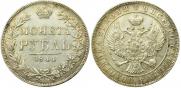 1 rouble 1844 year