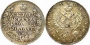 1 рубль 1823 года