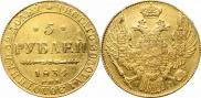 5 рублей 1834 года
