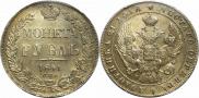 1 рубль 1841 года