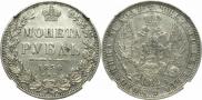1 rouble 1850 year