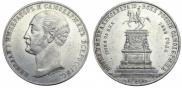 1 рубль 1859 года