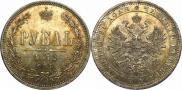 1 рубль 1872 года