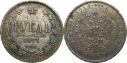 1 рубль 1877 года