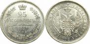 25 kopecks 1857 year