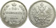 20 kopecks 1859 year