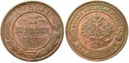 3 kopecks 1876 year