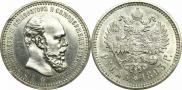1 рубль 1893 года
