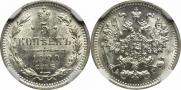 5 kopecks 1890 year