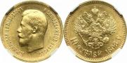 10 roubles 1898 year