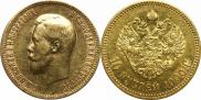10 рублей 1900 года