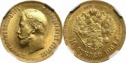 5 рублей 1904 года