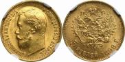 5 roubles 1898 year