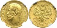 5 roubles 1900 year