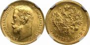 5 roubles 1902 year