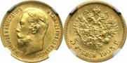 5 рублей 1903 года