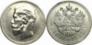 1 rouble 1896 year
