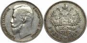 1 rouble 1907 year