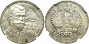1 rouble 1913 year