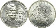 1 rouble 1913 year
