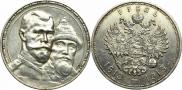 1 rouble 1913 year