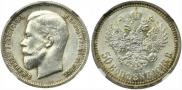 50 kopecks 1913 year