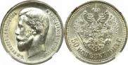 50 kopecks 1913 year