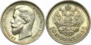 50 kopecks 1913 year