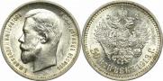 50 kopecks 1913 year