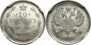 10 копеек 1915 года