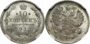 10 kopecks 1913 year