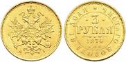 3 рубля 1874 года