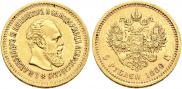 5 roubles 1886 year