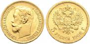 5 roubles 1902 year