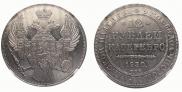 12 roubles 1830 year