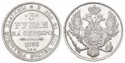 3 рубля 1833 года