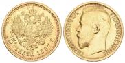 15 рублей 1897 года