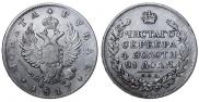 1 rouble 1817 year