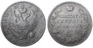 1 rouble 1825 year