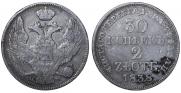 30 копеек - 2 злотых 1838 года