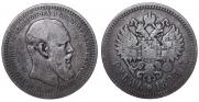 1 рубль 1893 года