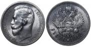 1 rouble 1912 year