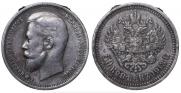 50 kopecks 1913 year