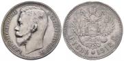 1 rouble 1912 year