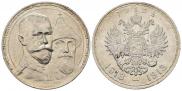 1 rouble 1913 year